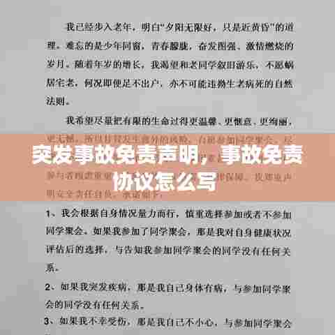 鸟云之阵 第6页