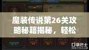 坐井观天 第6页