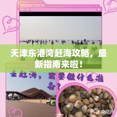 贵在知心 第6页