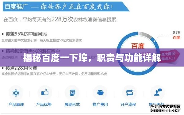 为民请命 第6页