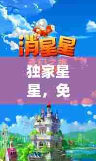 见缝就钻 第6页