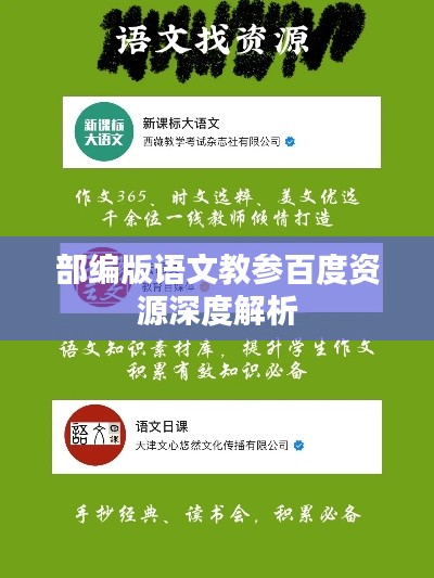 功成名就 第6页