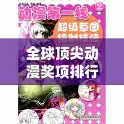 蛙鸣蝉噪 第6页