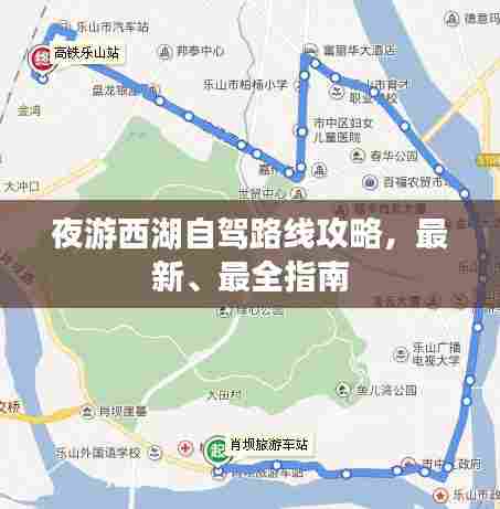 夜游西湖自驾路线攻略，最新、最全指南