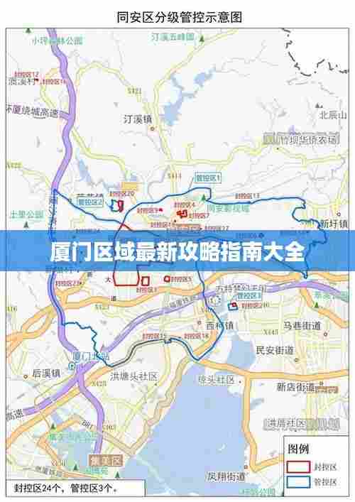 厦门区域最新攻略指南大全