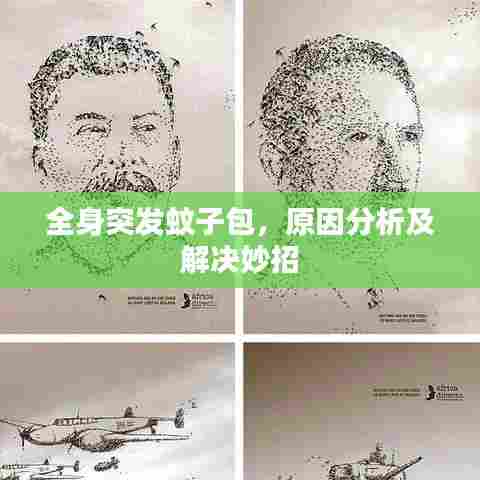 盖世英雄 第6页