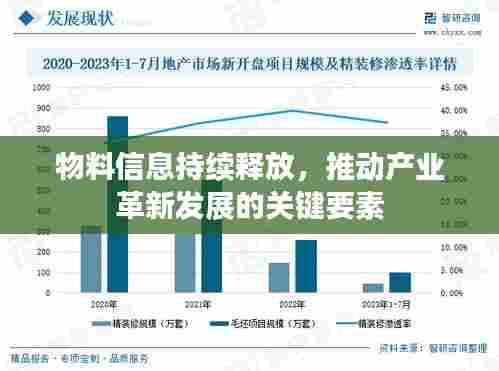 耳目闭塞 第6页