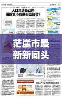 远山芙蓉 第5页