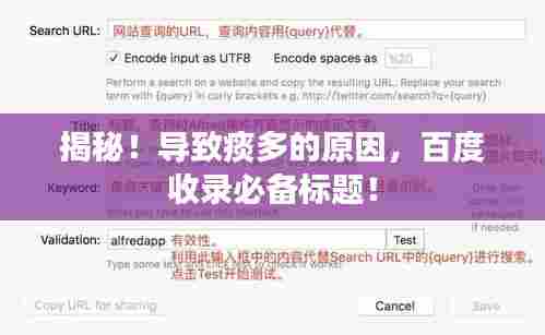 揭秘!导致痰多的原因,百度收录必备标题!