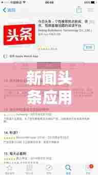 新闻头条应用程序卸载教程