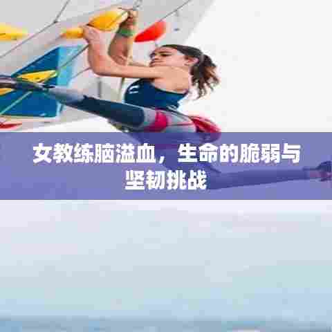 伤弓之鸟 第6页