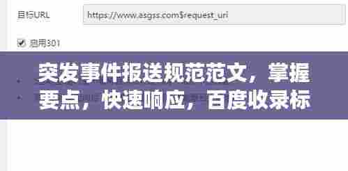 飞鸟惊蛇 第5页