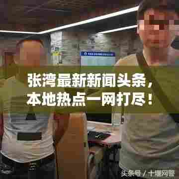 花香鸟语 第7页