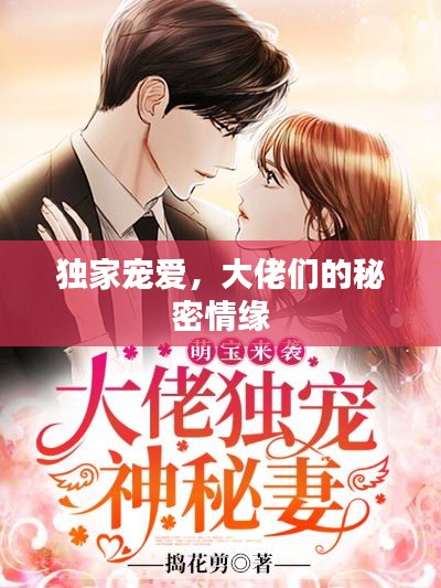 迷离马虎 第5页