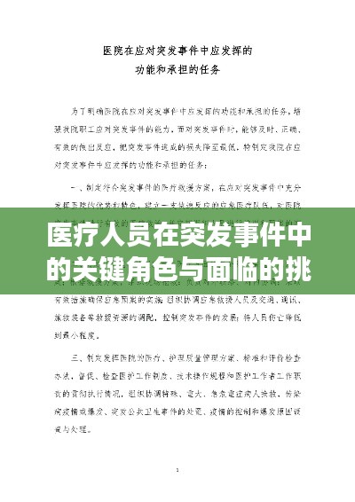 张狂妄行 第6页