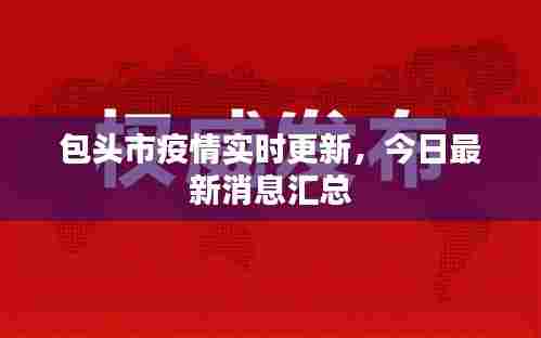 铺张浪费 第6页