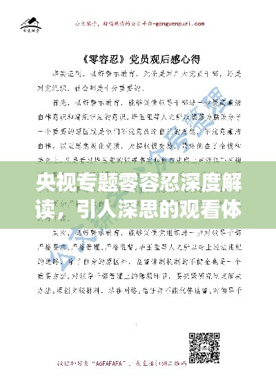 暗室屋漏 第6页