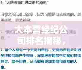 大本营经纪公司排名揭秘，中国娱乐产业领军力量深度解析