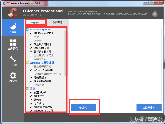 如何彻底卸载红旗最新版本 v7.251 并清理所有残留文件和注册表（视频版）