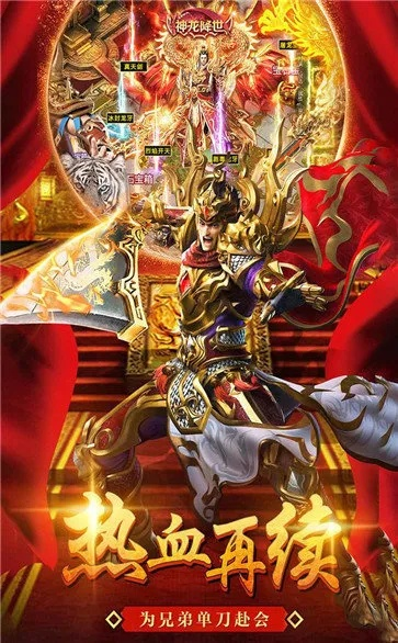 征战龙庭官方下载,可靠评估说明-KP_v3.820