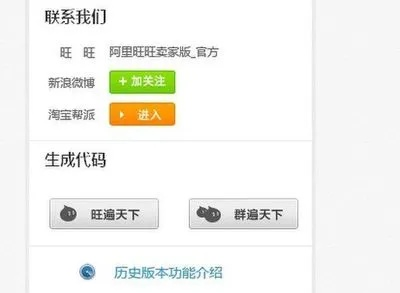 官方旺旺卖家版下载,实践性策略实施&Q_v3.285