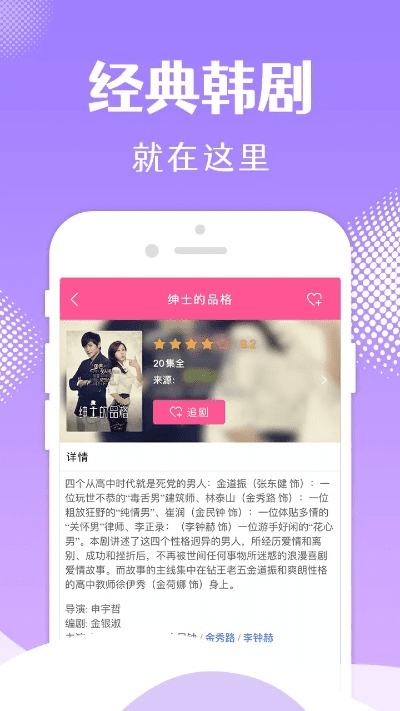 韩剧网app下载官方,全面评估解析说明 Deluxe_v4.349