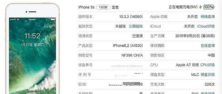 iphone5s官方固件下载,实地评估解析数据_交互版1_v1.411