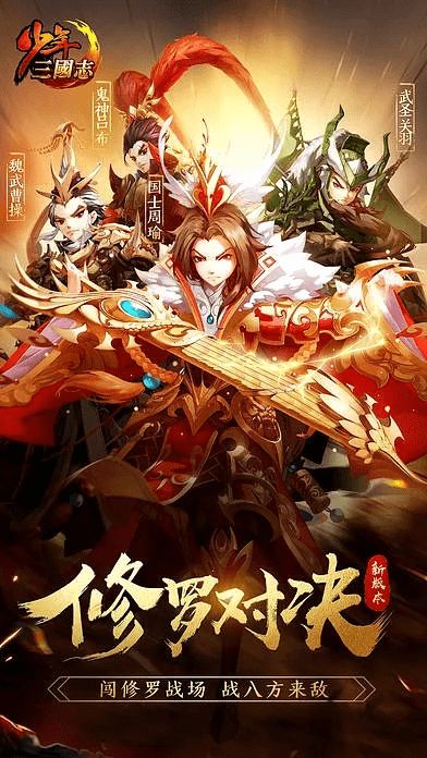 少年三国志 新版本,可靠数据评估|免费版1_v10.766