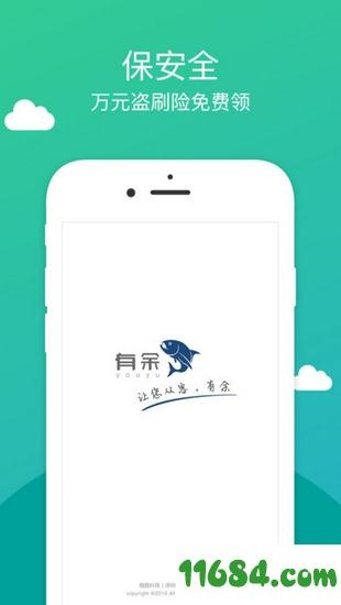 有余goapp官方下载,可靠性操作方案|Plus_v1.206