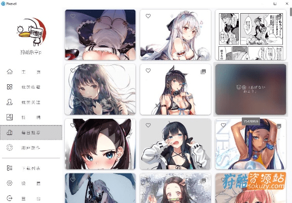 出就外傅 第6页