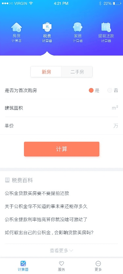 房帮办官方下载,数据设计驱动执行&amp;RemixOS_v3.967
