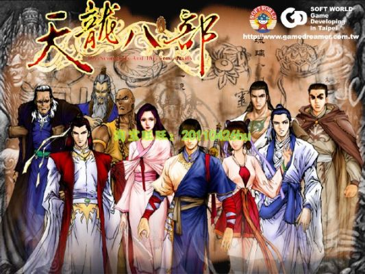 天龙八部几个版本,全面计划执行&amp;UHD版_v3.776