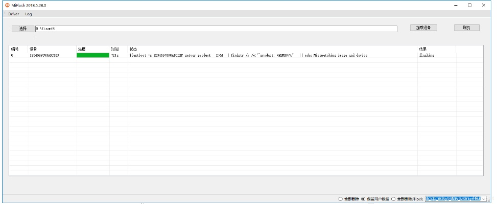 小米5刷机官方下载,动态词汇解析-bundle_v3.349