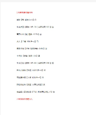 90版本附魔大全,定性解答解释定义-FHD版_v6.799