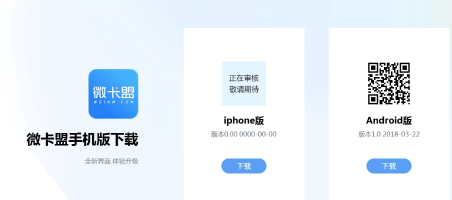 卡盟版本下载,全面应用分析数据|android_v10.342