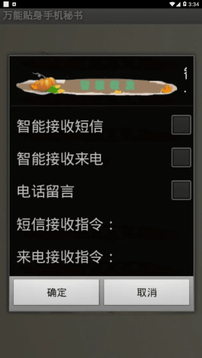 短信秘书官方下载,实效设计计划解析|专属款_v4.602