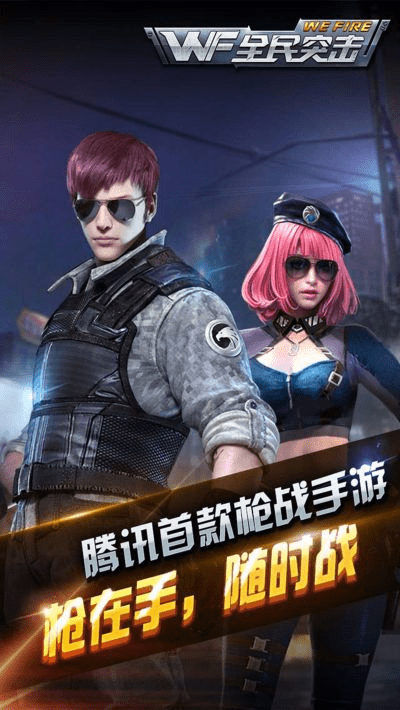 全民突击下载最新版本,专业解答实行问题_7DM1_v1.308