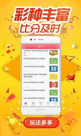 稳赢彩票官方下载,持久性策略设计-LT_v7.886
