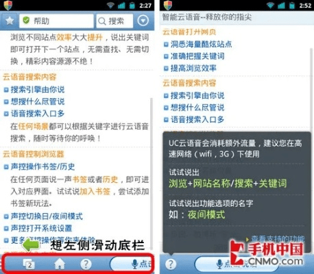 uc语音官方下载,灵活实施计划-PT_v6.537