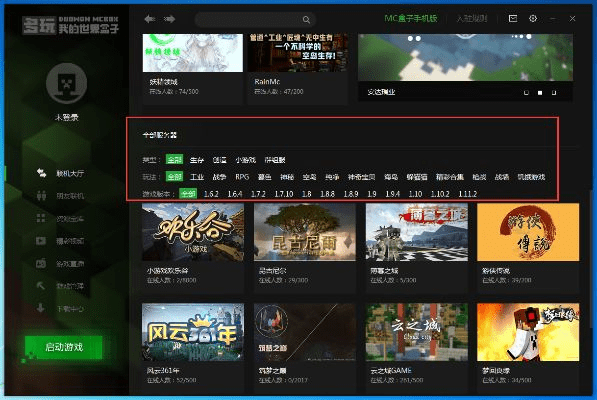 多玩盒子联机版本,实践说明解析&X版_v3.615