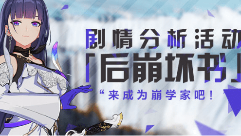 初次体验后崩坏书版本，可靠分析解析说明_Linux_v8.243的真实感受