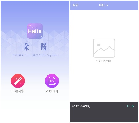 朵唯官方软件乐园下载,深入执行计划数据|特供版_v4.814