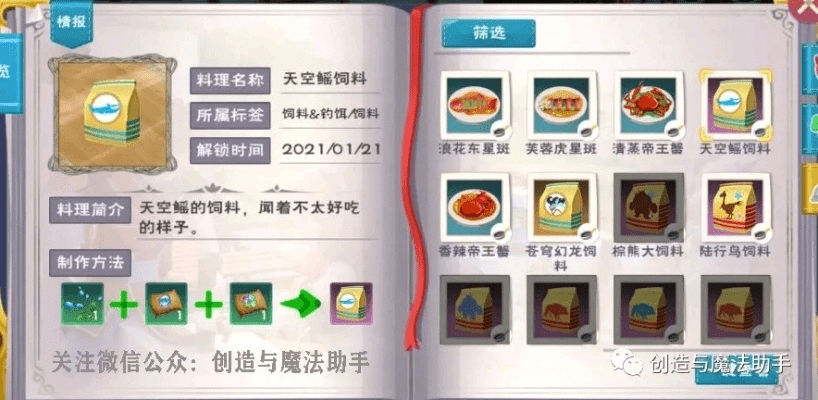 创造与魔法最新版本，综合数据解释定义Console_v6.579及软件许可证类型详解