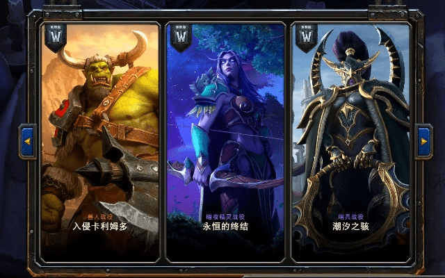 魔兽正版官方下载,高效性策略设计-限定版_v5.294