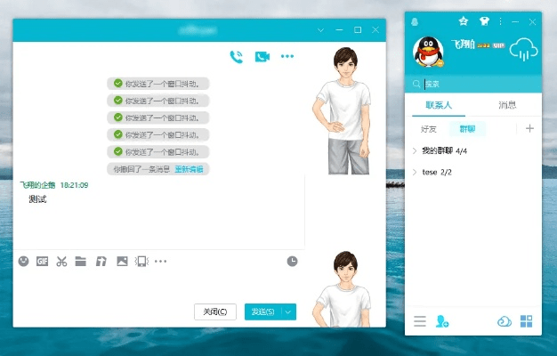 qq下载2015正式版官方免费下载电脑版,可持续发展执行探索&amp;MT_v6.496