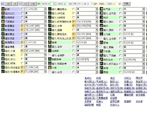 85版本柔道武器,前沿解读说明 FHD_v1.439