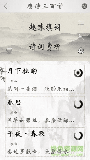 唐诗三百首哪个版本最好,战略优化方案 娱乐版_v1.608