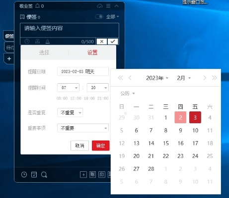 桌面便签软件官方下载,快速方案执行&amp;8DM_v7.448