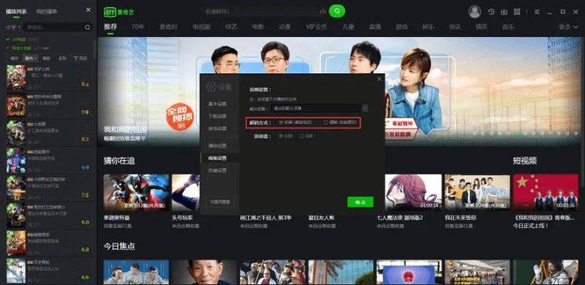 电脑爱奇艺旧版本,理论研究解析说明_uShop_v5.927