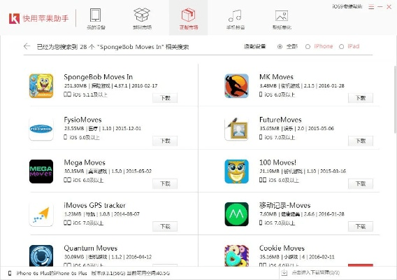 龙马精神 第5页